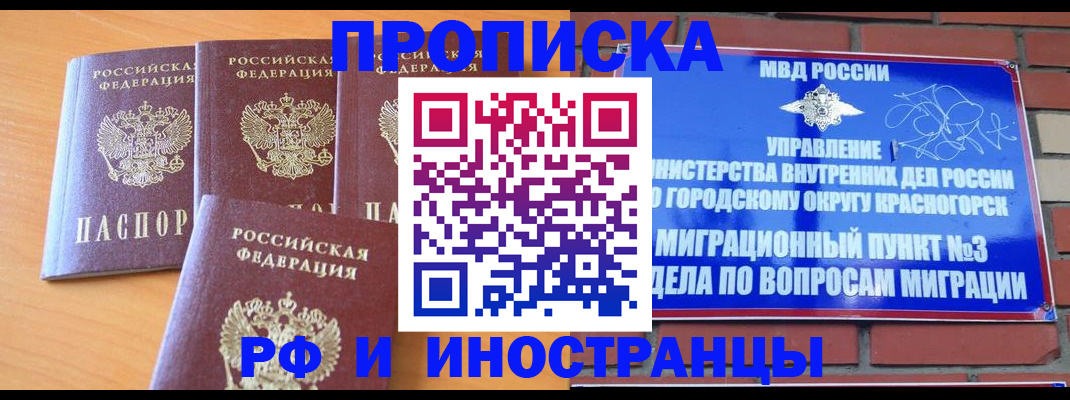 прописка гарантия в Альметьевске