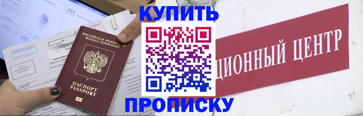 прописка поиск в Альметьевске