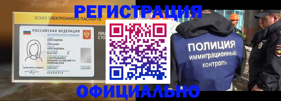 прописка поиск в Альметьевске