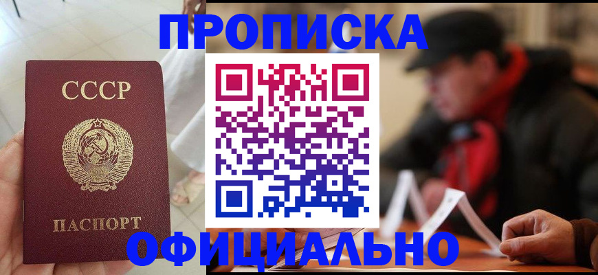 временная регистрация для школы в Альметьевске