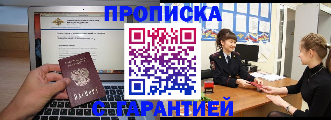 временная регистрация собственник в Альметьевске