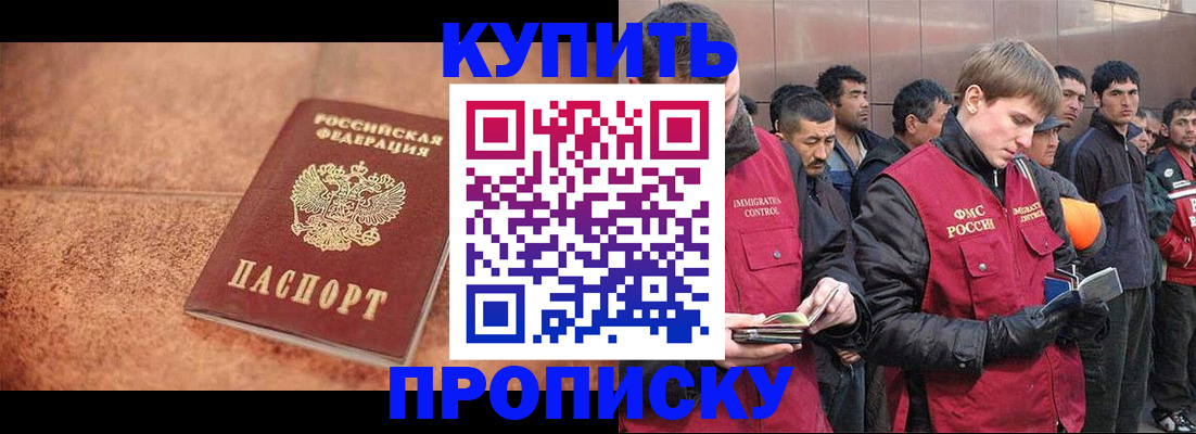 где прописаться в Альметьевске